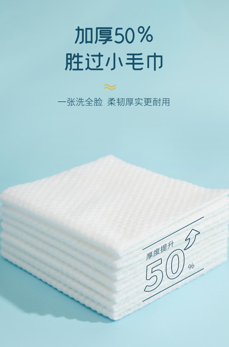 洗脸巾_05