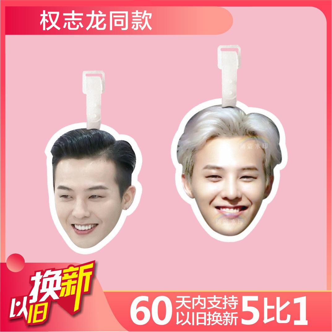 权志龙