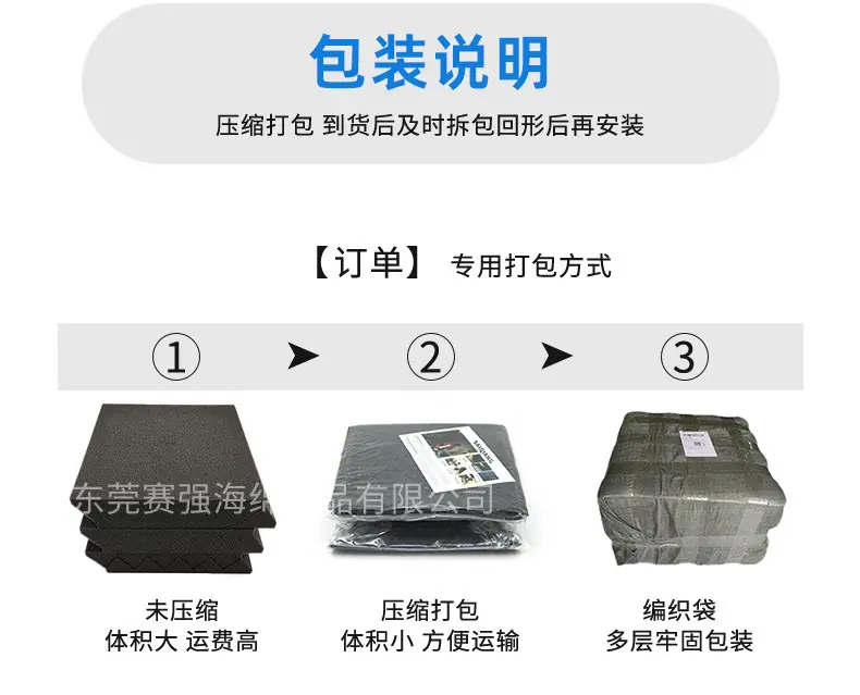 海绵打包