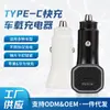 Cargador de Coche de Carga Rápida PD20W PD30W de Fábrica para Carga Rápida de Apple y Samsung