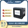 Medidor de Potencia Monofásico LCD Dongge Personalizable con Rs485 Es96Y-I Nivel 0.5 Medición de Corriente de Alta Precisión