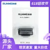 Langwei Rs725 Afeitadora Eléctrica Recíproca Cabezal de Repuesto Red de Cuchillas Cuchilla Accesorios Originales