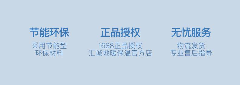 汇诚详情底部_06