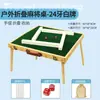 Mesa de Mahjong Exterior Mini para Acampar y Viajar, Mesa de Mahjong Plegable Portátil de Madera Maciza para el Hogar y el Dormitorio, Mahjong con Manivela