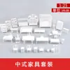 Material de escena para modelo de mesa de arena kit de materiales para modelo manual DIY superficie cepillada interior paquete de materiales para muebles chinos suit