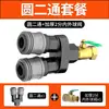 Conector Rápido para Tubo de Aire Neumático Smy Redondo Tres Vías Dos Vías Bomba de Aire Accesorios para Compresor de Aire Accesorios Tipo C Autoblocante