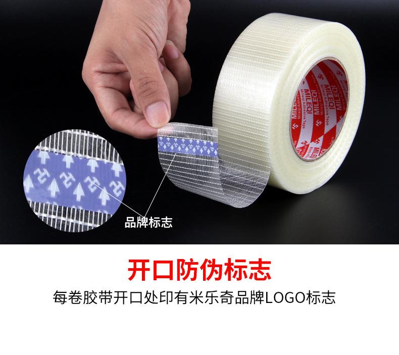 十字网格纤维胶带_05.jpg