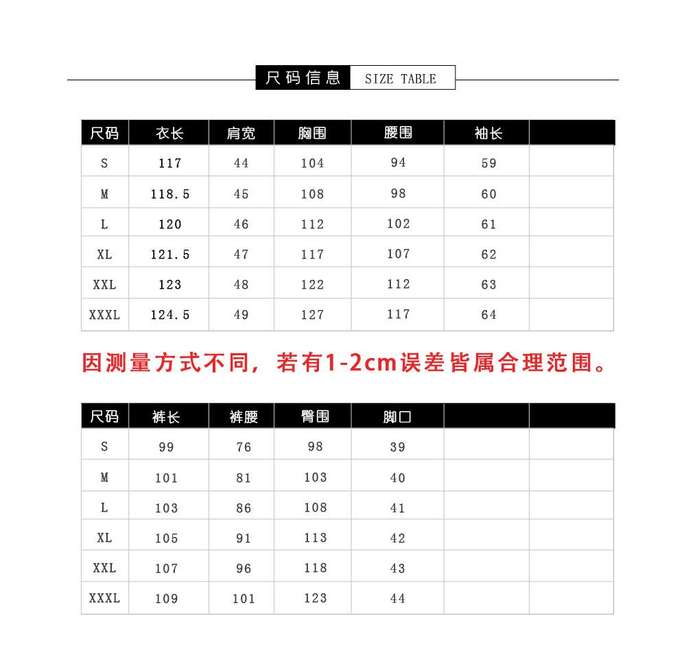 成人尺码.jpg