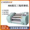 Maquinaria Inteligente Longxin Ys260 Máquina Hidráulica Inclinada de Tres Rodillos Recubrimiento de Tinta Pigmento Cosmético Resina Adhesivo Estructural