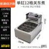 Máquina Elétrica Comercial de Oden 9 Compartimentos Cilindro Único/Duplo Equipamento Malatang Panela de Oden Chuan Chuan Xiang Máquina de Bolinho de Peixe