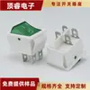Ul/Etlcbce Kcd4 Branco Verde com Luz Quatro Pinos Duas Velocidades 4 Pinos 2 Velocidades Interruptor de Balancim Interruptor em Forma de Navio