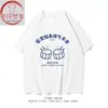Xichun Fanxiang Artista de Performance de Tambor Criativa e Interessante Camiseta de Algodão de Manga Curta Masculina Texto Roupas Engraçadas Verão