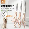 Set de Tijeras para Aseo de Mascotas, Herramientas para Cortar Pelo de Perro, Tijeras Curvas de 7 pulgadas, Juego Completo de Suministros para Tiendas de Mascotas