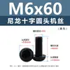 Punto Venta al por Mayor Tornillos de Plástico Pa66 Aislantes de Nylon Cabeza Media Redonda Cruzada Tornillos para Máquina Estándar Nacional Gb818 M2~M8