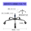 Accesorios para Patas de Silla de Oficina Giratoria, Base de Silla Engrosada, Base de Cinco Estrellas Electroplateada, Base para Silla de Computadora, Base de Cinco Estrellas de Acero