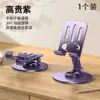 Soporte Plegable de Metal de Alta Calidad, Superventas Transfronterizo, Soporte de Escritorio para Personas Perezosas, Rotación de 360 grados