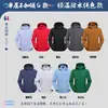 Chaqueta impermeable a prueba de viento, ropa de trabajo personalizada, tres en uno, desmontable, para hombre, con logotipo bordado estampado, forro polar de invierno grueso