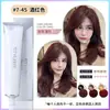 Barbería dedicada tinte de cabello individual salón de belleza micro-marea cubre canas crema color de segmento múltiple color unificado crema al por mayor