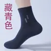 Fabricante de Calcetines de Algodón Puro Negro y Blanco para Hombre, de Caña Media, Anti-Sudoración, Anti-Olor, al por Mayor, Calcetines Zhuji, Comercio Transfronterizo