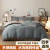 Exportación transfronteriza, juego de ropa de cama de cuatro piezas de algodón lavado, color sólido de doble cara, alto GSM, adecuado para dormitorios de estudiantes, camas individuales y dobles, venta al por mayor