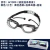 Gafas de Natación Profesionales, Impermeables y Antivaho, Gafas de Natación para Competición, Gafas de Natación de Alta Definición, Galvanoplastia Antivaho, Suministros de Natación para Hombres y Mujeres, Adultos