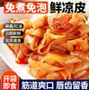 Fideos fríos de arroz fresco listos para comer, fideos fríos frescos mezclados sin cocción con salsa de sésamo y aceite rojo, desayuno para trabajadores de oficina, comida instantánea para gente perezosa, caja completa