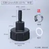 Accesorios para Válvula de Barril Ton IBC Adaptador de Plástico Cubo Tanque Ton Diámetro Variable a 1/2 Pulgada, 3/4 Pulgada, 1 Pulgada Se Puede Conectar a Manguera