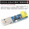 Módulo de Relé ESP8266 ESP-01S Relé WIFI Enchufe Inteligente más ESP-01S