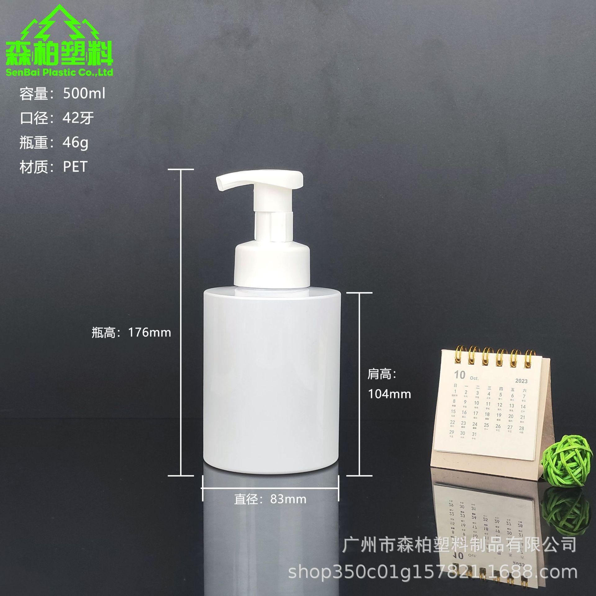平肩圆瓶泡沫瓶尺寸图森柏500ml.jpg