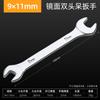 Llave fija 8-10 llave fija de horquilla de doble extremo 14-17 llave fija pequeña 950.00g
