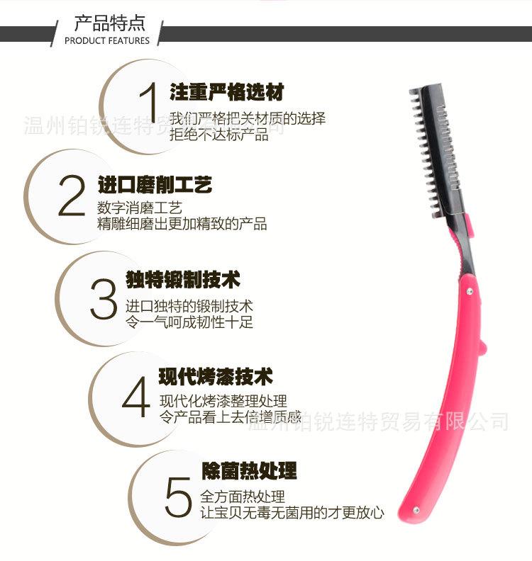 修眉刀架_05.jpg