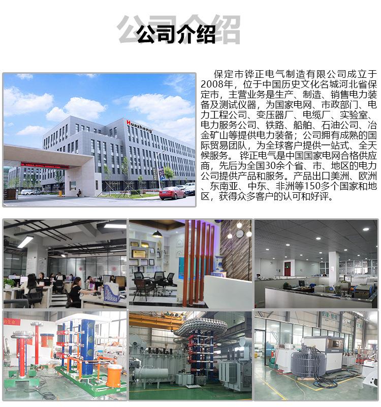 公司介绍