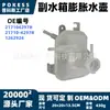 217104297r Tanque de Expansão Tanque de Transbordamento Tanque de Retorno Adequado para Modelos Renault Dacia Spring 2021-2026