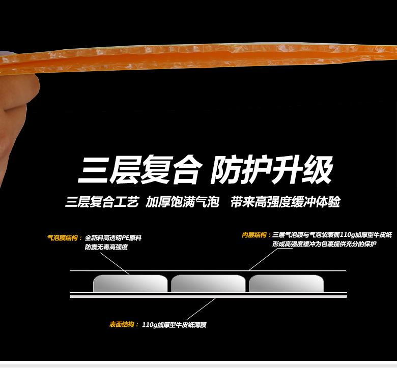 智创牛皮纸气泡袋_08