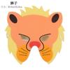 Jardim de infância eva Máscara de desenho animado Animal Headwear Atividade para pais e filhos Vestir-se com animais Tigre Coelho Macaco Gato