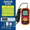 Detector de Vibraciones Biaozhi Gm63A/Gs63A/Gm63B Detector de Vibraciones de Alta Precisión Medidor de Vibraciones Portátil Sonda
