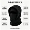 Gorro y Bufanda Integrados para Calidez al Aire Libre Gorra de Ciclismo para Hombres y Mujeres Equipo para la Cabeza para Deportes Esquí Protector de Cuello Gorro a Prueba de Viento Protección contra el Frío