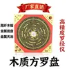 Espejo Bagua Brújula Fabricante Producción al por Mayor Brújula Cuadrada de Madera Adorno Luojingyi Adorno Colgante de Feng Shui para el Hogar Tamaño Pequeño