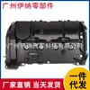 11127646554 Adecuado para Bmw Mini R55 R57 R58 R60, Tapa de Válvulas de Suministro Directo de Fábrica