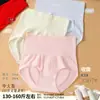 130-160 jin Talla Mediana-Grande Sin Costuras Moldeadoras de Cuerpo Nylon Cintura Alta Control de Vientre Transpirables Calzones Triángulo para Mujer 3307 Dai