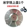 Máquina de enyesado de paredes Máquina de acabado de mortero de cemento Máquina de llana Máquina de plato de lijado Accesorios para plato de lijado Plato de lijado eléctrico para llana Consumibles Otros