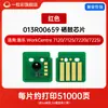 Adequado para Chip de Impressora Xerox Workcentre 7120 7125 7220I Copiadora 7225I Unidade de Cilindro Núcleo