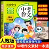 La Edición de la Prensa de Educación Popular del Libro de Texto de Idioma Chino te Enseña Cómo Escribir Basado en Imágenes para los Grados 1-2 y Cómo Escribir Ensayos Simultáneamente para los Grados 3-6