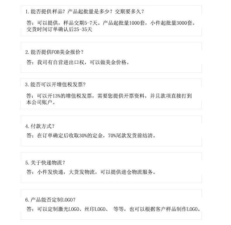 商品详情页工厂部分3
