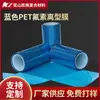 Película de Liberación Azul para Mascotas a Base de Flúor, Película de Liberación Resistente a Altas Temperaturas Más Vendida en Aliexpress, Varios Pesos Disponibles, Película de PET