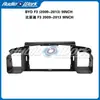 Adequado para Byd F3 2009-2013 Painel de Navegação de Controle Central de 9 polegadas Moldura de Modificação de Tela Grande Android