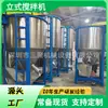 Tanque de Almacenamiento de Gránulos de Plástico de 50 kg a 20 Toneladas en Stock, Tanque Mezclador Multifuncional de Acero Inoxidable, Mezclador Vertical Grande