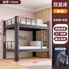 Litera con Marco de Hierro, Cama de Doble Altura para Dormitorio, Apartamento de Dormitorio Estudiantil, Cama Individual de Arte en Hierro para Personal