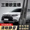 Limpadores de para-brisa silenciosos originais Mitsubishi Outlander, limpadores Outlander importados, 17 palhetas de borracha, modelo 18/19/21, sem aro