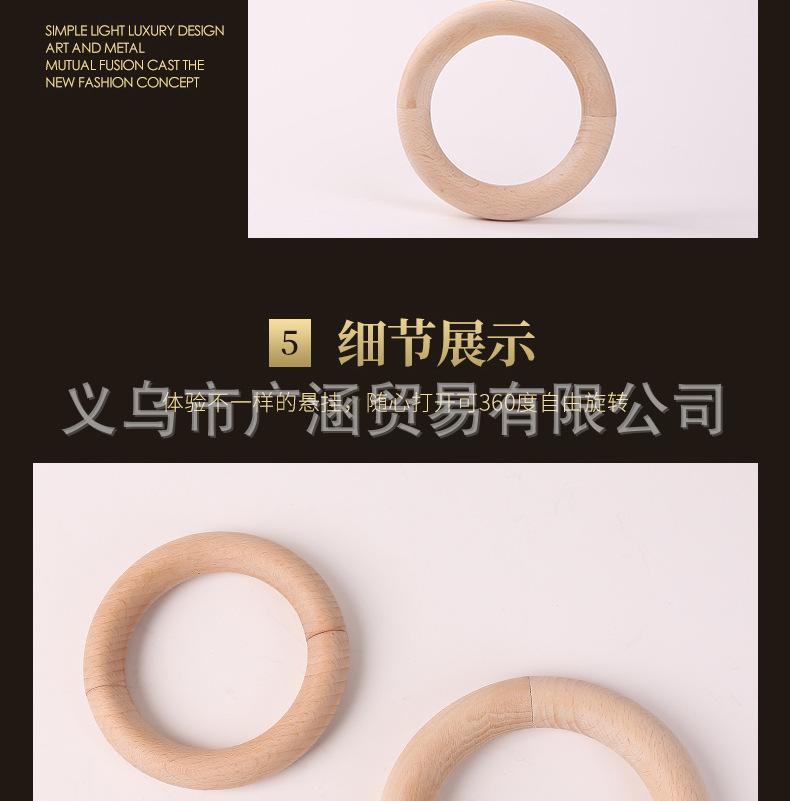 榉木围巾圈